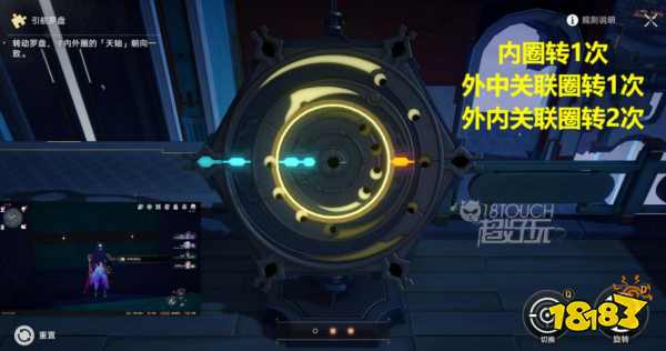 崩坏星穹铁道太卜司罗盘怎么解密 太卜司罗盘解密攻略