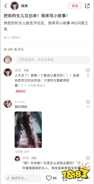 如何自己编辑小说 492-230525095440.png@!18183