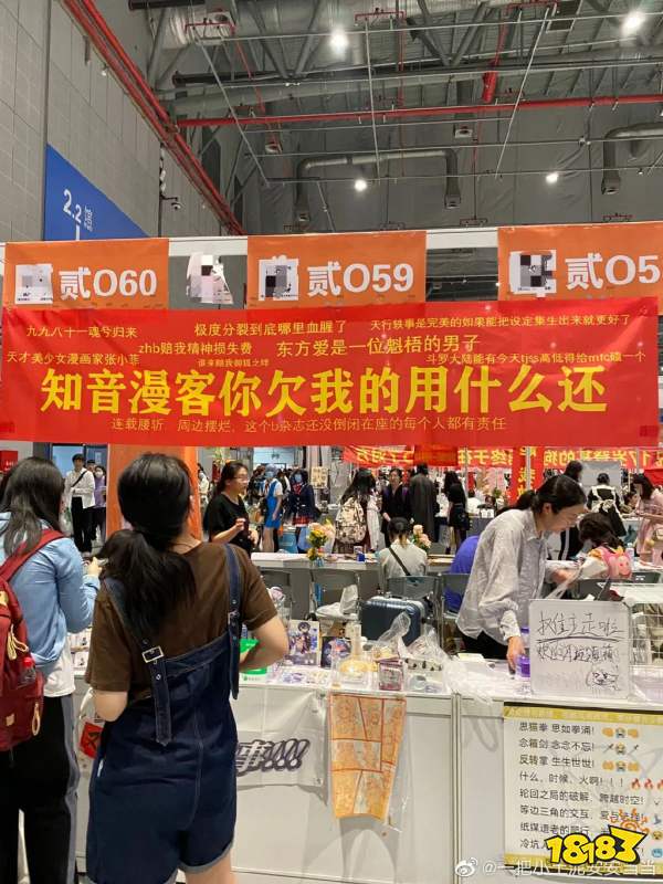 《知音漫客》的休刊,让死去的记忆突然开始攻击我