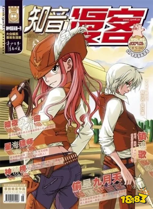 《知音漫客》的休刊,让死去的记忆突然开始攻击我