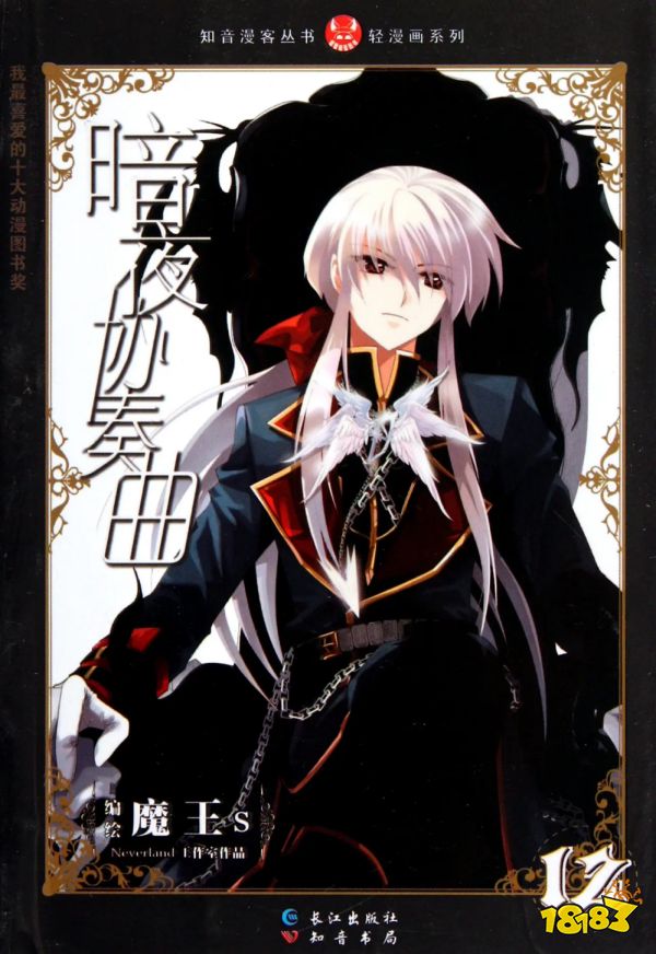 《知音漫客》的休刊,让死去的记忆突然开始攻击我