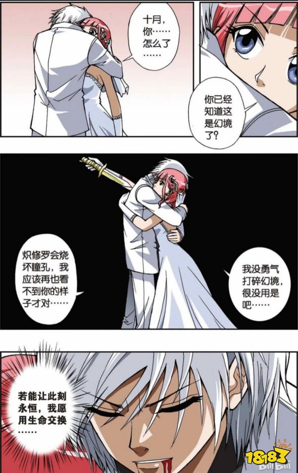 《知音漫客》的休刊,让死去的记忆突然开始攻击我