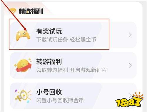 5.25最新新游试玩福利！是否有你需要的？