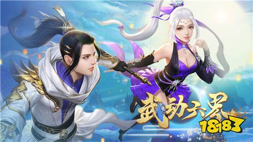 武动六界(超值25倍返)变态版