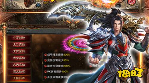 烈火星辰变态手游