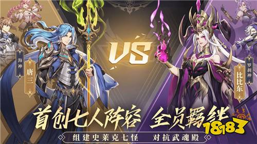 斗罗大陆安卓最新版