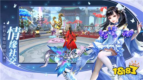 逍遥游最新版手游下载