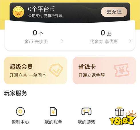 玩GO破解游戏盒子