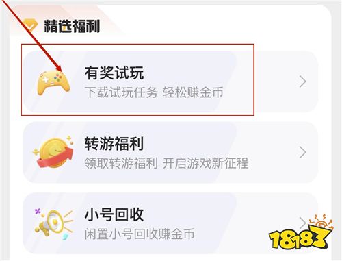 玩GO破解游戏盒子
