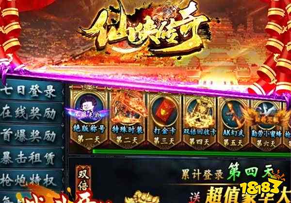 有哪些变态传奇手游?推荐五款热门经典传奇手游!