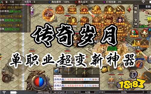 有哪些变态传奇手游?