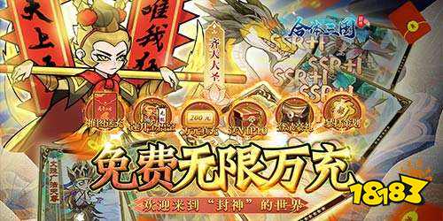 哪个西游类手游最好玩 盘点五大西游类手游