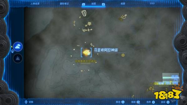 塞尔达传说王国之泪马亚希阿拉神庙怎么过 马亚希阿拉神庙图文解谜攻略