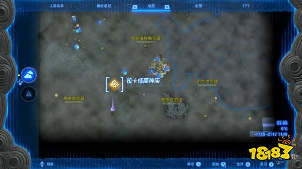 塞尔达传说王国之泪拉卡修高神庙怎么过 拉卡修高神庙图文解谜攻略