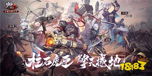 五大热门三国手游推荐 人气最高的三国手游是哪个