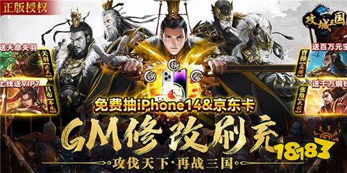 五大热门三国手游推荐 人气最高的三国手游是哪个