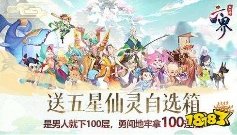 六界召唤师官网版下载