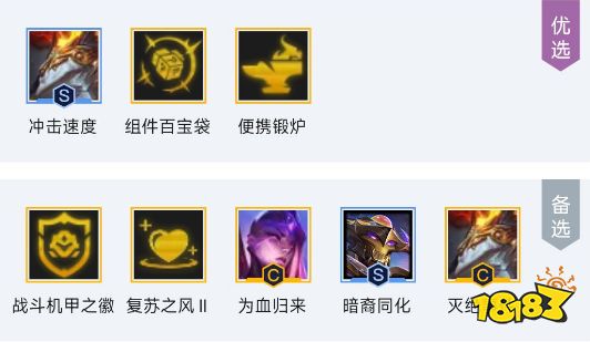 云顶之弈S8.5机甲龙王阵容怎么玩 机甲龙王阵容推荐