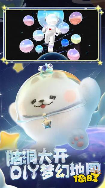 蛋仔派对破解版(太空奇遇赛季）最新版