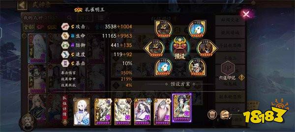 阴阳师SSR式神孔雀明王阵容怎么配 孔雀明王御灵稳定9秒阵容推荐