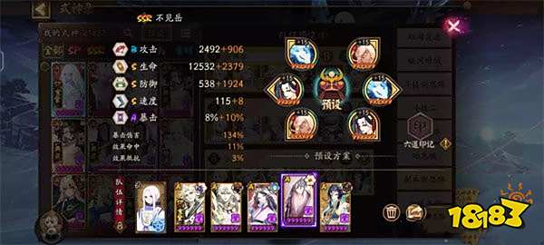 阴阳师SSR式神孔雀明王阵容怎么配 孔雀明王御灵稳定9秒阵容推荐