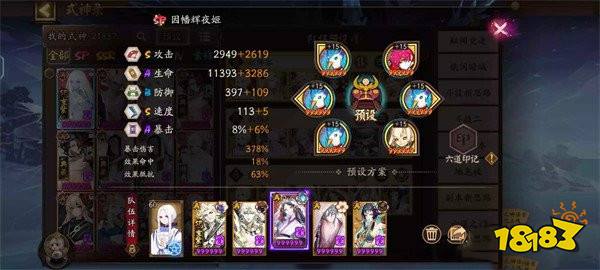 阴阳师SSR式神孔雀明王阵容怎么配 孔雀明王御灵稳定9秒阵容推荐