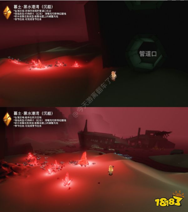 光遇今日红石降落在哪里 5.26落石降落地点一览