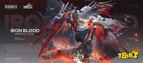 碧蓝航线六周年有哪些新船 六周年新船信息介绍