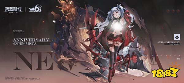 碧蓝航线六周年有哪些新船 六周年新船信息介绍