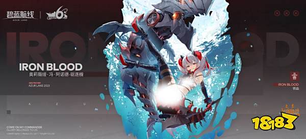 碧蓝航线六周年有哪些新船 六周年新船信息介绍