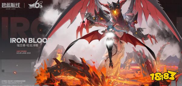 碧蓝航线六周年有哪些新船 六周年新船信息介绍