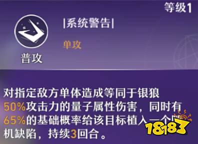 崩坏星穹铁道银狼什么时候上线 银狼上线时间介绍