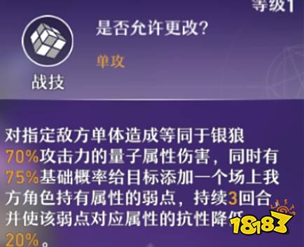 崩坏星穹铁道银狼什么时候上线 银狼上线时间介绍