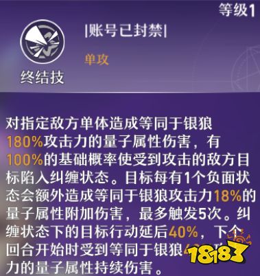 崩坏星穹铁道银狼什么时候上线 银狼上线时间介绍