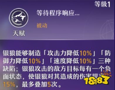 崩坏星穹铁道银狼什么时候上线 银狼上线时间介绍