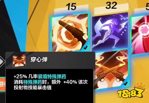 火炬之光無限投射物是什么 投射物介紹