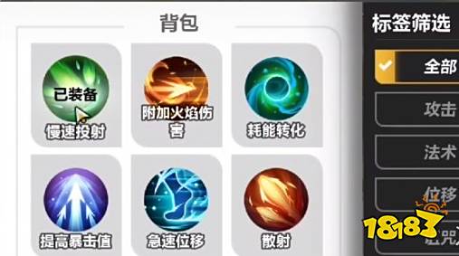 火炬之光無限投射物是什么 投射物介紹