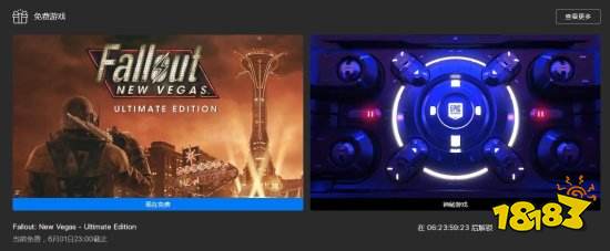 Epic喜加一：《辐射：新维加斯》终极版免费入库!