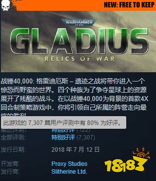 Steam喜加二:《战锤40K角斗士之战争圣器》《Hue》免费领