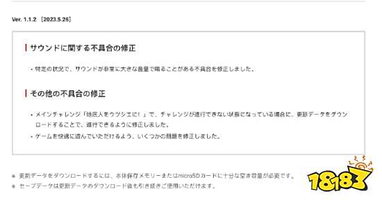 《王国之泪》1.1.2版本更新上线:继续修复任务Bug