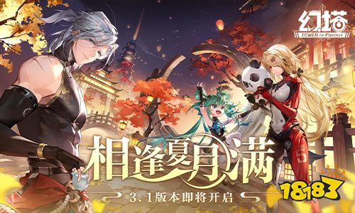 《幻塔》3.1版本相约6月7日 先导PV现已发布