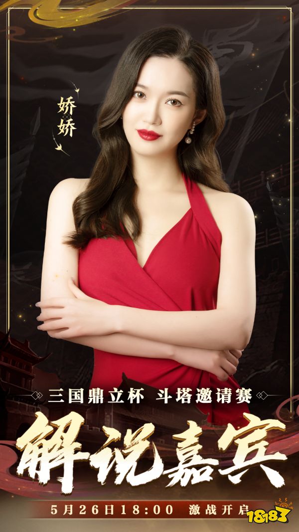 风起三国,云定UP!《三国鼎立杯》赛事即将开启
