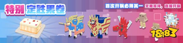 夏日惊喜不停歇!《宝可梦大探险》剑盾之王新版本正式上线!