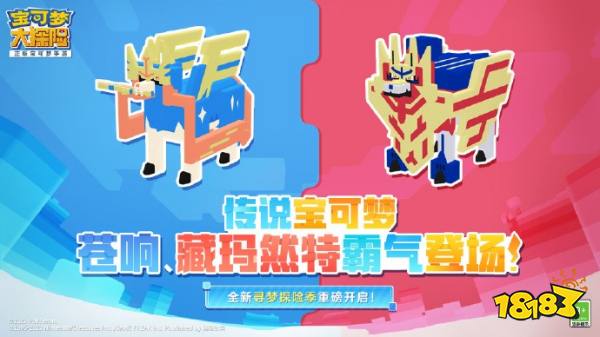 夏日惊喜不停歇!《宝可梦大探险》剑盾之王新版本正式上线!