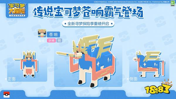 夏日惊喜不停歇!《宝可梦大探险》剑盾之王新版本正式上线!