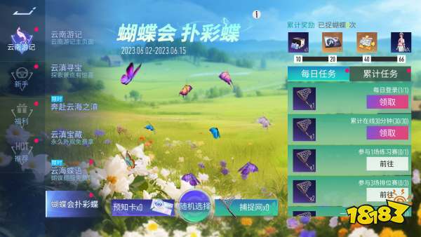 王牌竞速x大理文旅 有风联动开启!畅玩新赛季,别想那么多