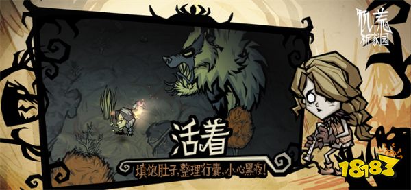 《饥荒:新家园》全平台预约开启!先导PV感受饥荒魅力