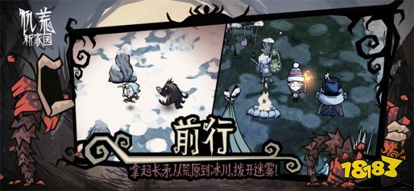 《饥荒:新家园》全平台预约开启!先导PV感受饥荒魅力
