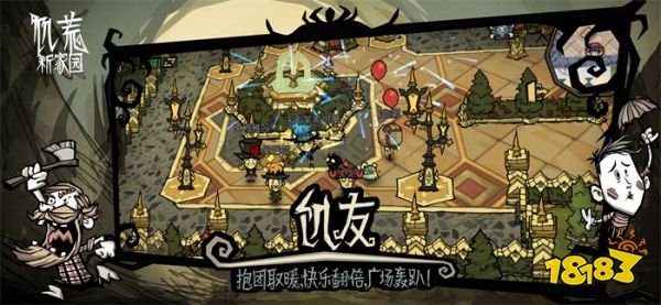 《饥荒:新家园》全平台预约开启!先导PV感受饥荒魅力