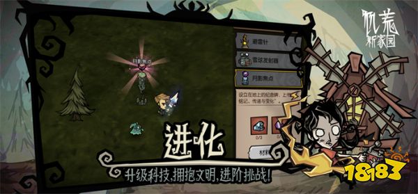 《饥荒:新家园》全平台预约开启!先导PV感受饥荒魅力